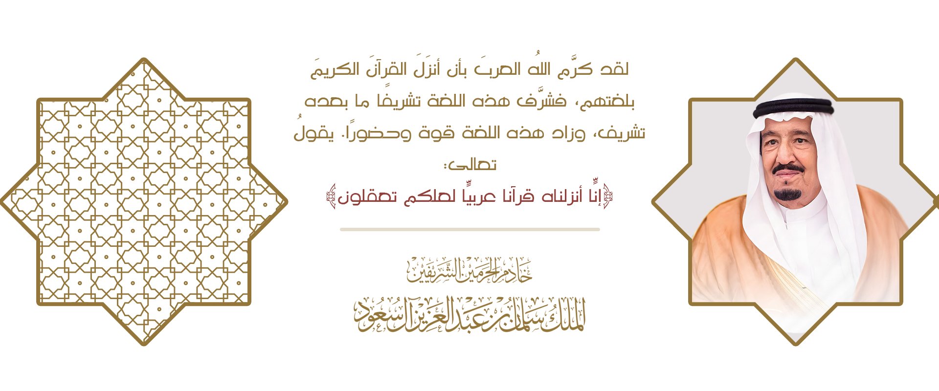 جمعية التبيان لتحفيظ القرآن الكريم